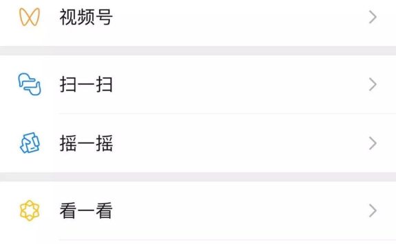 微信视频号功能介绍及运营方法！