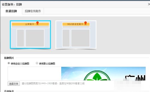 阿里巴巴店招图片怎么修改？
