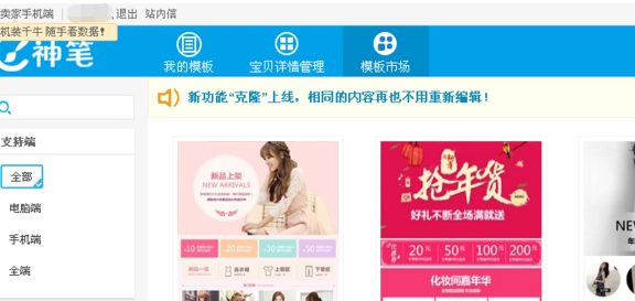 用淘宝神笔还是不用，怎么用淘宝神笔