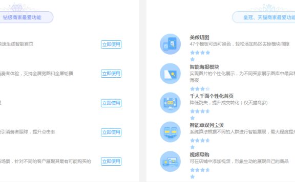 淘宝手机端模块间距怎么取消?