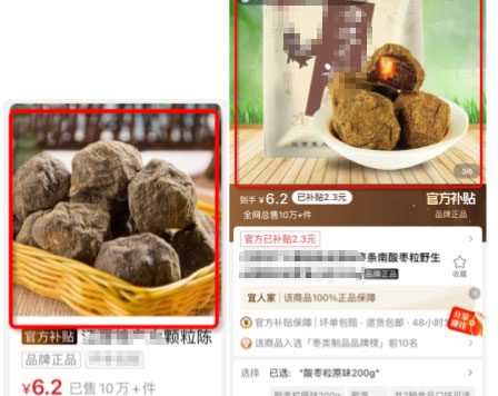 淘特推荐低质素材解读