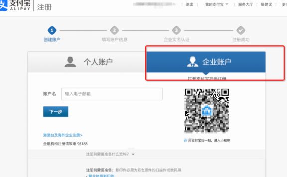 点淘机构个人认证变更企业认证流程是什么?