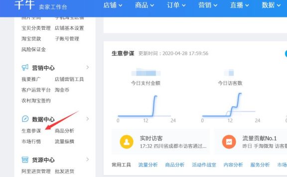 淘宝卖家怎么查看商品收藏量？提高收藏量的几点建议