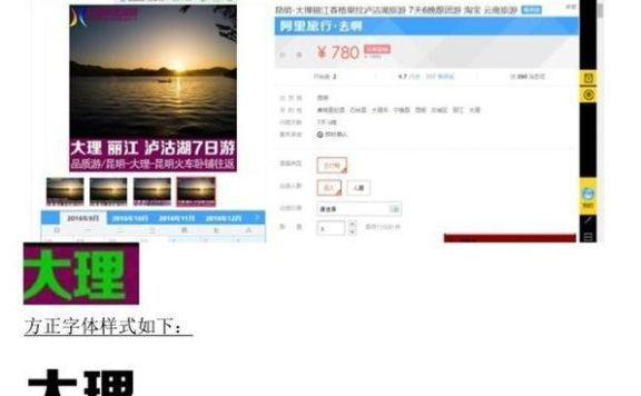方正字体侵犯如何应对？