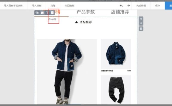 淘宝神笔热区怎么用?淘宝神笔热区链接功能使用教程