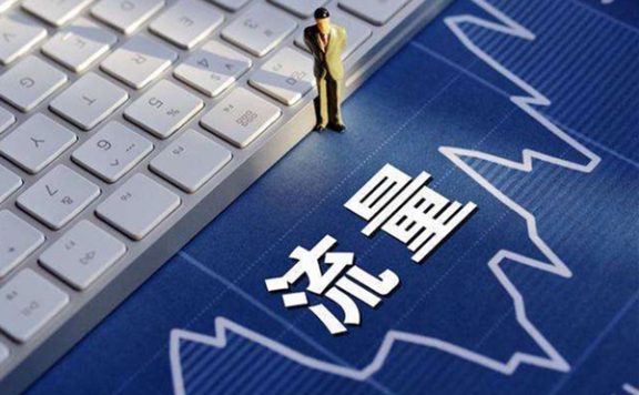 淘宝引流量的方法有哪些？淘宝引流技巧解析