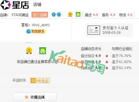罗志祥淘宝店叫什么?