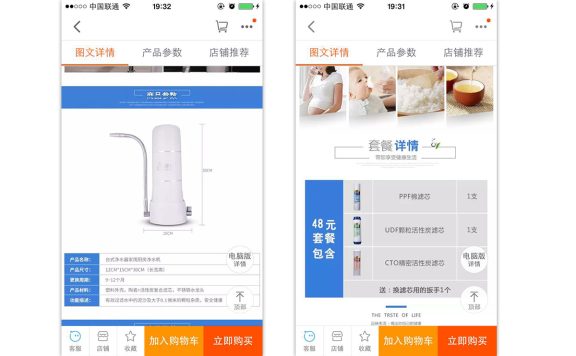 淘宝无线端详情页怎么制作？淘宝无线端详情页制作要点