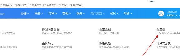淘宝0收藏引爆流量，原来是因为他