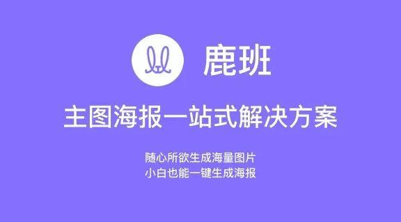 可以提高店铺装修作图效率的工具有哪些？官方智能作图工具推荐