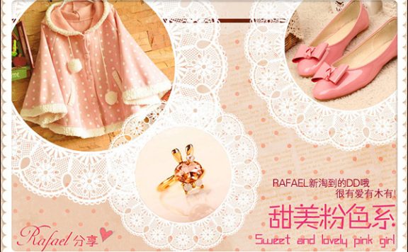 淘宝装修教程:宝贝搭配图片怎么制作?