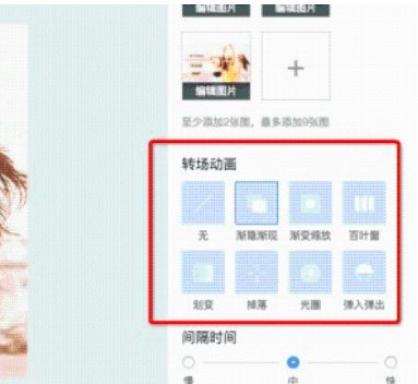淘宝无线端首页动图怎么弄?做好这几步