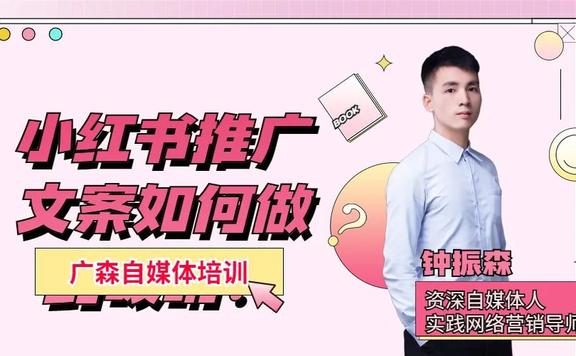 小红书推广文案如何做到吸睛？