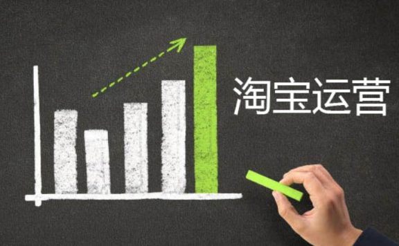 淘宝运营提升店铺流量的全套方案