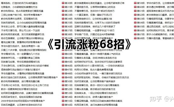 小红书怎么运营好？教你利用小红书精准吸粉