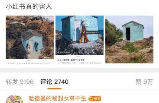 小红书种草连连翻车，滤镜之下无景点，未来或将推出踩坑榜｜欧界