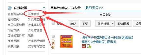 淘宝店铺装修外包多少钱？