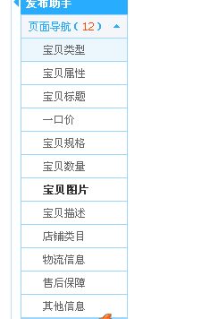 手机淘宝主图和电脑端不同怎么设置?