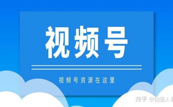 视频号直播推广方案的三大优势有哪些？