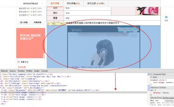 淘宝详情页怎么免费添加视频?淘宝装修教程