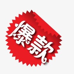 淘宝爆款突然没流量了怎么回事？