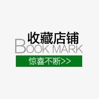 简洁绿色惊喜不断淘宝店铺收藏图片素材