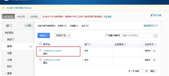 淘宝神笔权限在哪开?淘宝神笔权限怎么开?