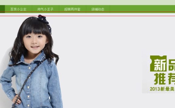 淘宝导航空隙怎么去除?方法大集合