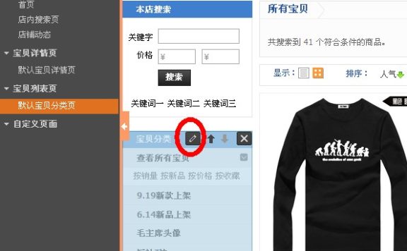 淘宝导航分类点开空白是怎么回事？