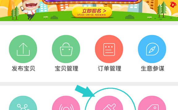 手机能装修淘宝店铺吗?手机怎么装修淘宝店铺?