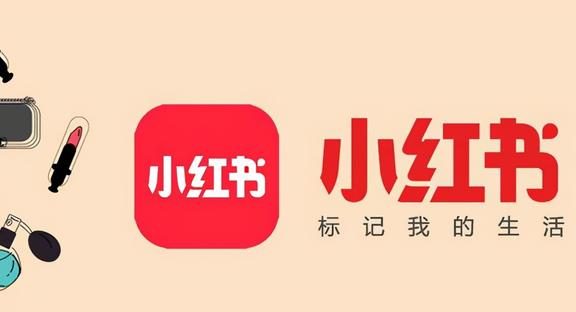 2022年该如何打造爆款?小红书还是“种草”首选吗?