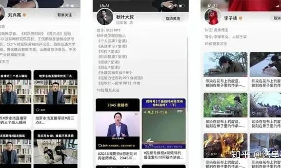 视频号运营攻略:视频号如何开通?怎样运营?