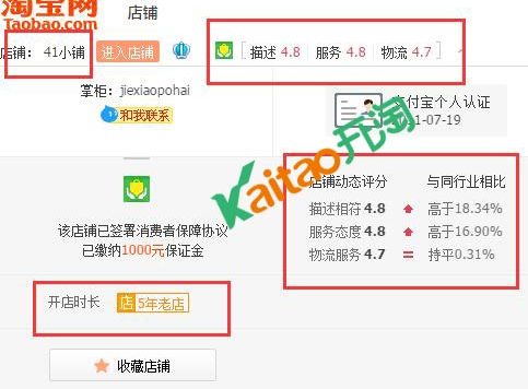 韩41淘宝店：41小铺地址在哪里?