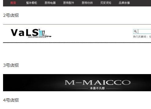 淘宝店招制作教程：怎么操作才有吸引力？