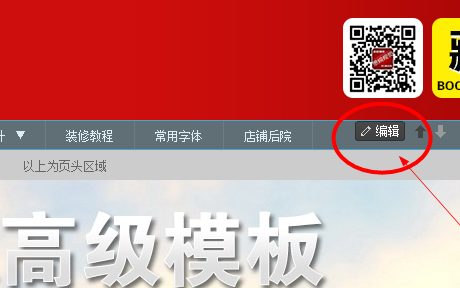 淘宝店铺导航如何添加自定义页面?