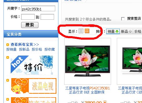 淘宝首页图变形怎么办？学会这些招数