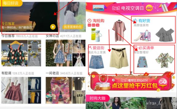 手机淘宝头图视频怎么设置?