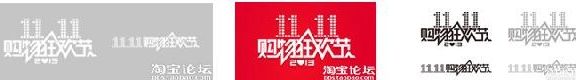 天猫双11活动logo使用规则