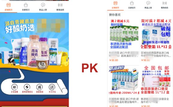 手机淘宝店铺首页怎么装修转化率高?