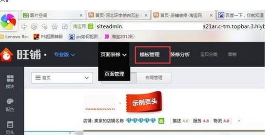 淘宝门头图片尺寸是多大?淘宝门头图片如何制作?