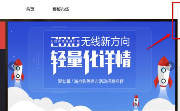 淘宝神笔如何添加视频模块