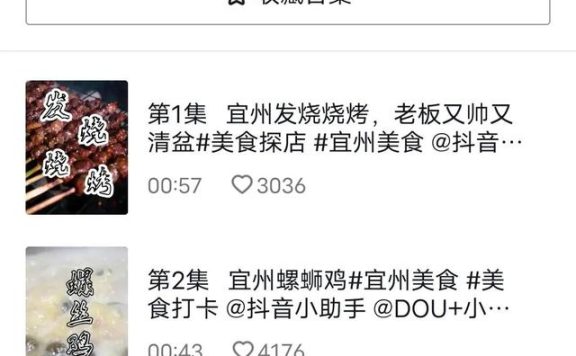 短视频账号的运营策略