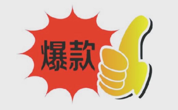 推爆款用超级推荐可以吗？使用细节是什么？