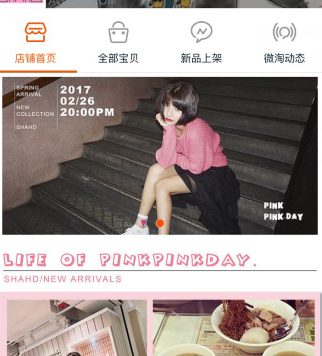 手机淘宝店铺装修图片处理技巧