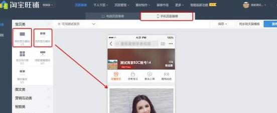 淘宝旺铺智能版千人千面是什么?怎么用?