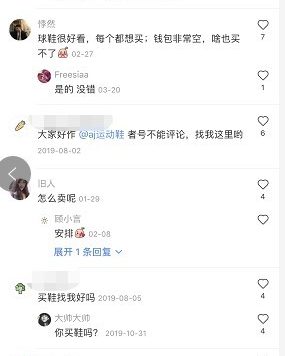 小红书运营引流教学