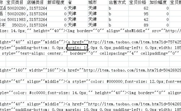 淘宝助理导出csv错误怎么办?最新解决方法