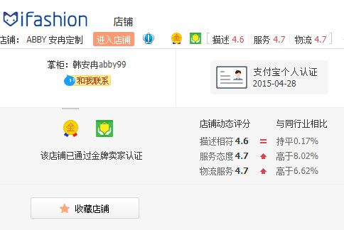 abby安冉定制是什么?abby安冉定制淘宝店铺!