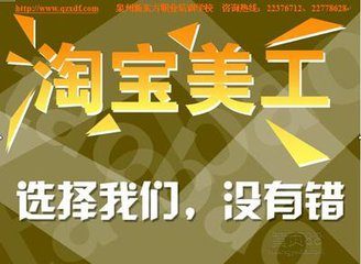 做淘宝美工要学什么?