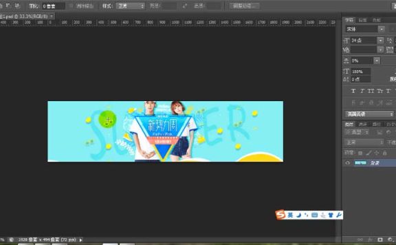 淘宝新势力周怎么装修?
